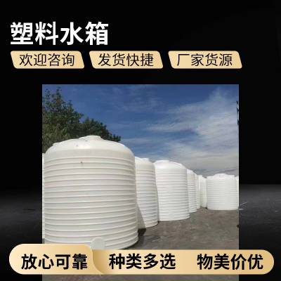 10立方甲酸储罐10000L乙酸储罐10吨工业液体储存罐PE材质