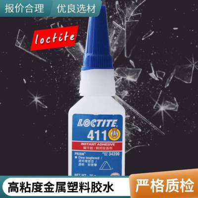 乐泰LOCTITE 411 高粘度的氰基丙烯酸乙酯粘合剂瞬间胶