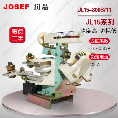 JL15-800S/11JL15-1200S/11̵ JOSEFԼɪ ѹʹ
