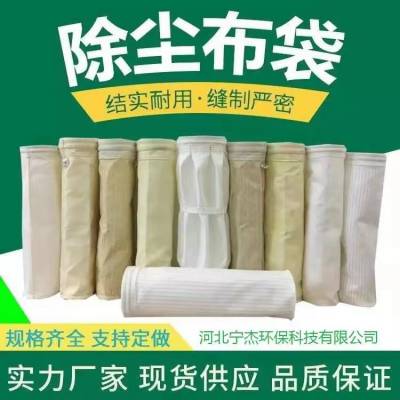 PTFE+PPS超细纤维除尘布袋