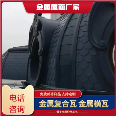 铝锰合金屋面瓦 奥美金属复合瓦 品质保障 规格齐全