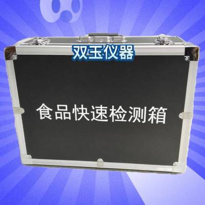 食品快速检测箱、食品快速检测箱、食品快速检测箱