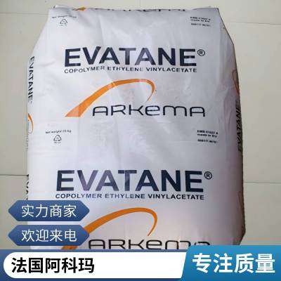 EMA 阿科玛 18 MG 02 挤出级 高流动 透明 增韧 电器用具 汽车领域
