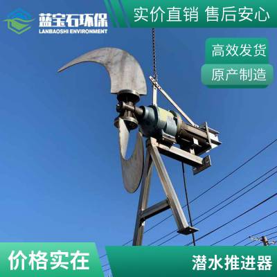 水下推力泵潜水推流器聚氨酯 O池氧化沟结构紧凑 货源充足