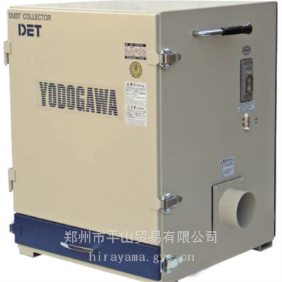 YODOGAWA淀川电机DET400A 集尘机单相100V 平山贸易有售