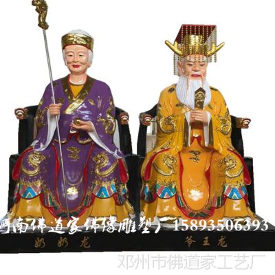 龙爷龙母佛像制作厂家 四海龙王 龙之九子 玻璃钢佛像批发