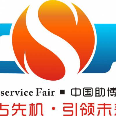 2021第九届广州国际自助售货系统与设施博览交易会