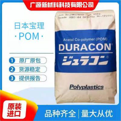 POM日本宝理AW-09高润滑 • 低磨耗 • 低噪音阻尼