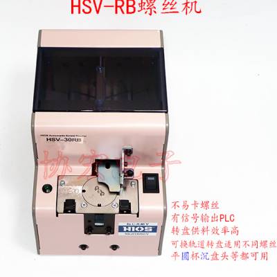 HIOS HSV-17RB 20RB 26RB 30RB 14RB screwfeedԶ˿л