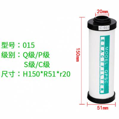 Q-015 P-015 S-015 C-015替代海沃斯HIROSS精密滤芯