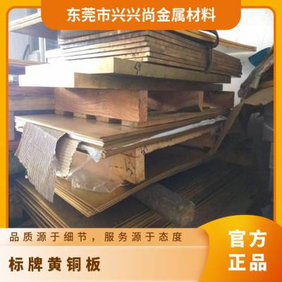 H59黄铜板 高强度抗磨导电铜合金板 1.0-200mm厚铜板 零切割 定制加工