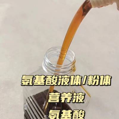 氨基酸蛋白液 动物源蛋白液