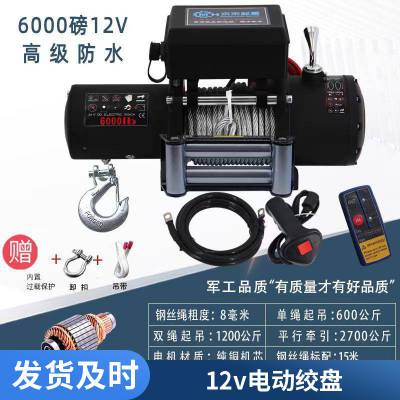 吊机无线遥控器控制盒手柄开关配件车载12v24v电动绞盘机套装