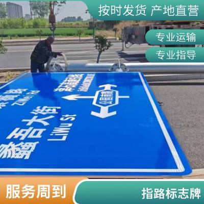 市政道路 夜间道路交通标志牌 坚固耐用 易维护 优质反光膜 清晰可见