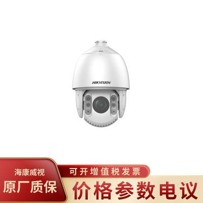 HIKVISION/海康威视 7寸400万40倍星光智能球机iDS-2DE7440IW-D