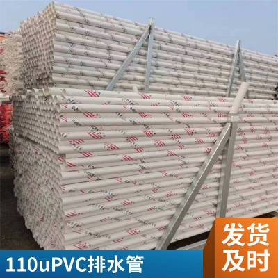 PVC-U排水管件消音立检PVC检查口三通 带检修口三 通50 75 110 160 200