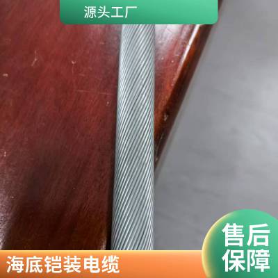 低烟无卤 海底铠装电缆 防火阻燃 煤矿钢丝信号线缆 当天发货
