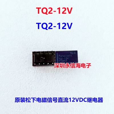 ԭװźż̵TQ2-12VDC TQ2-12V TQ2-DC12V ATQ203 TQ2-12V