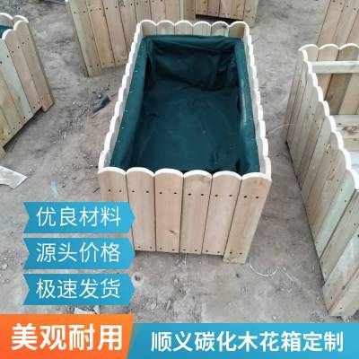 防腐木花箱设计,户外园林景观碳化木花盆,实木绿植花坛,款式新颖