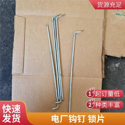 不锈钢碳钢保温钉 L型钉锁片 锅炉焊接钉 焊接钉