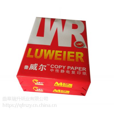 潍坊A4复印纸标书装订70g木浆打印纸A3纸加工厂家