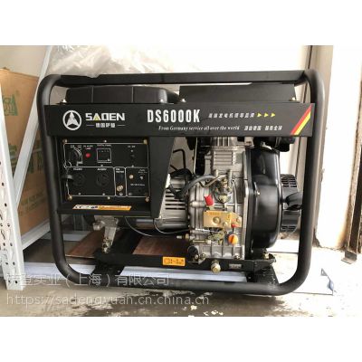 萨登7千瓦柴油发电机厂家DS7000K