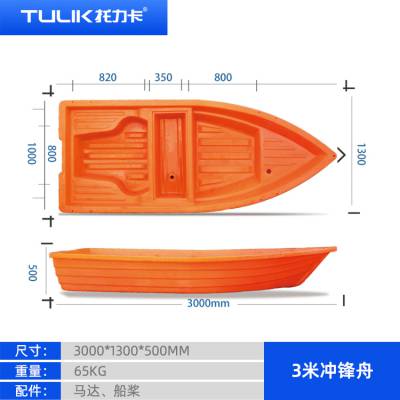 源头厂家批发 赛普塑料船牛筋船钓鱼船渔船双层加厚pe船下网养殖船冲锋舟