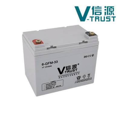 V-TRUST信源蓄电池VT33-12铅酸免维护12V33AH直流屏 消防储能电源
