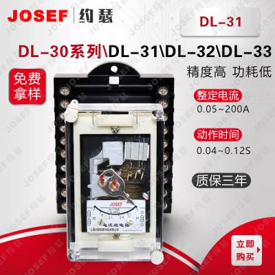 DLϵУDL-31̵ JOSEFԼɪ 糧 С