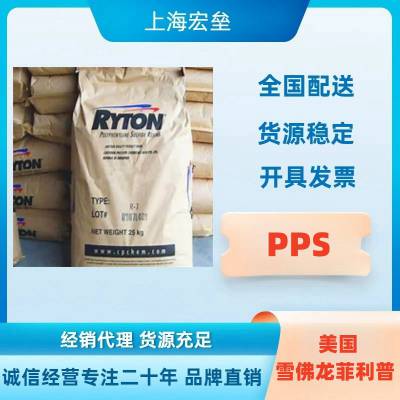 美国雪佛龙菲利普PPS R-4-220NA防火阻燃机械强度好