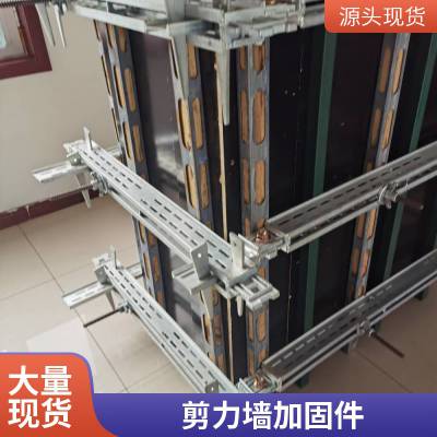 厂家出租出售10#钢木模方柱扣出租 方圆扣 新型剪力墙加固件钢背楞 电动夹梁具 剪力墙加固件 木