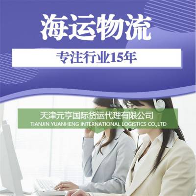 玻璃茶具出口海运整柜到东京TOKYO订舱拖车报关一条龙服务到位