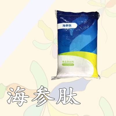 海参肽厂家 食品级营养强化剂 食品添加剂 提供样品 1kg起批