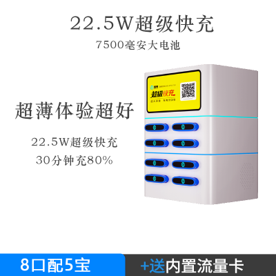 共享充电宝超级快充 总部*** 高铁机场商超等大型场所*** 轻松补电