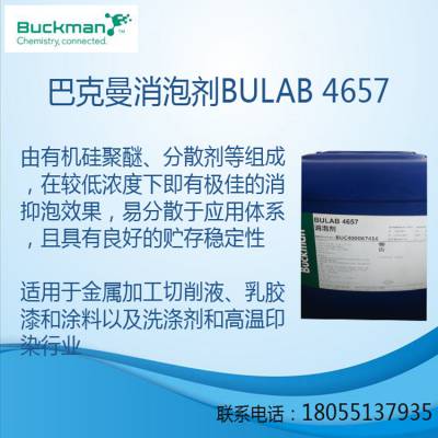 ݼBULAB 4657Ϳ