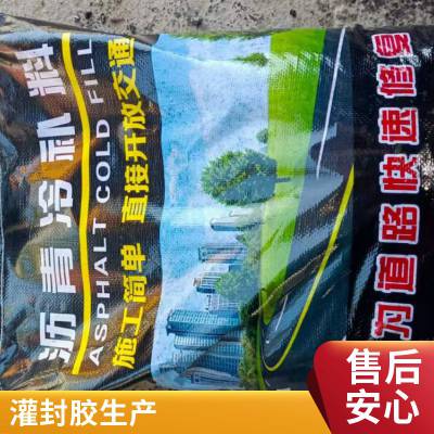 钢轨填充 世杰 沥青砂 轨道冷补料四季均可施工 方便快捷耐冲击抗腐蚀