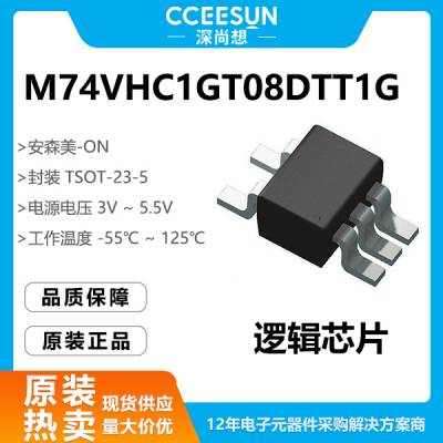 M74VHC1GT08DTT1G߼оƬɭONҵ/***4.3ns 1A̬