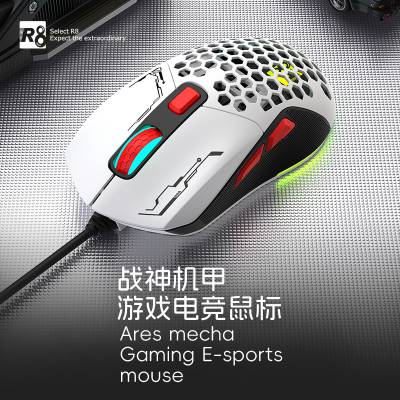 R8品牌新款鼠标电竞游戏有线鼠标轻量化炫彩光效蜂窝设计磁吸后盖