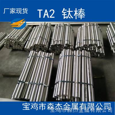 江苏titanium(Ti)价格磨光交货