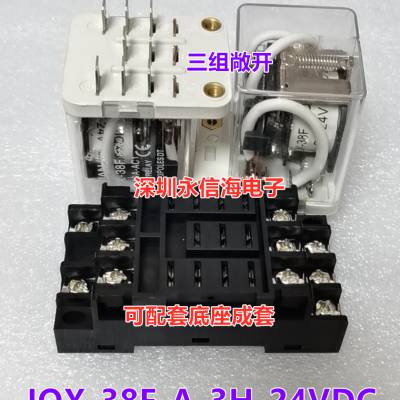 ǰŹʼ̵JQX-38F-A-3H-24VDC 鳨׵ JQX-38F̵3Z HHC71Bʼ̵40A