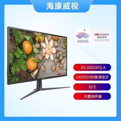 ӣHIKVISION 32Һ DS-D5032FQ-A