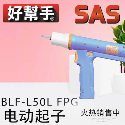 Î SAS ͻ ˢ BLF-L50L FPG ǹ 綯