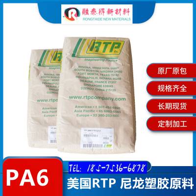 安特普RTP 299 A X 106739尼龙加纤PA6高流动性齿轮件黑色塑料