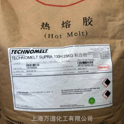 汉高 TECHNOMELT SUPRA 20 德国汉高原装供应热熔胶