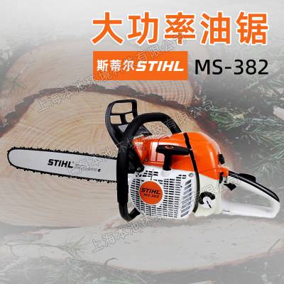 STIHL˹ٶMS382;20/25ɭַľ;ľи