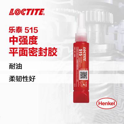 汉高乐泰 515 密封胶50ml 代替垫圈垫片刚性法兰密封 胶水