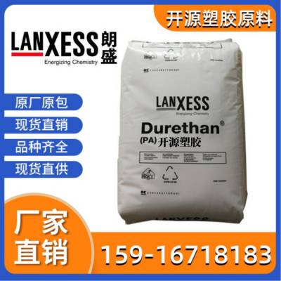 德国朗盛 Durethan® PA66塑胶原料 AKV35H1.0 耐热老化 水箱护盖