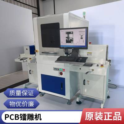 PCB线路板激光打标机全程自动化厂家直供维品科技