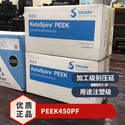 PEEK 英国威格斯 450PF 压延耐温 抗磨损 食品级 航空航天应用