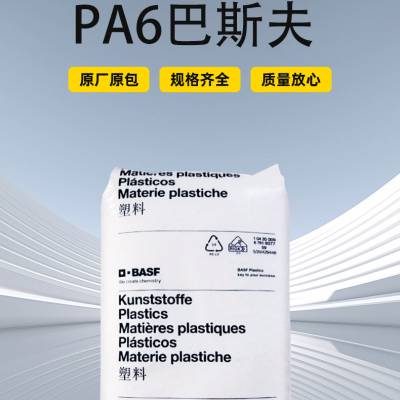 PA6德国巴斯夫 B3ZG3增强级加纤15%耐冲击耐油导管汽车气囊盖配件